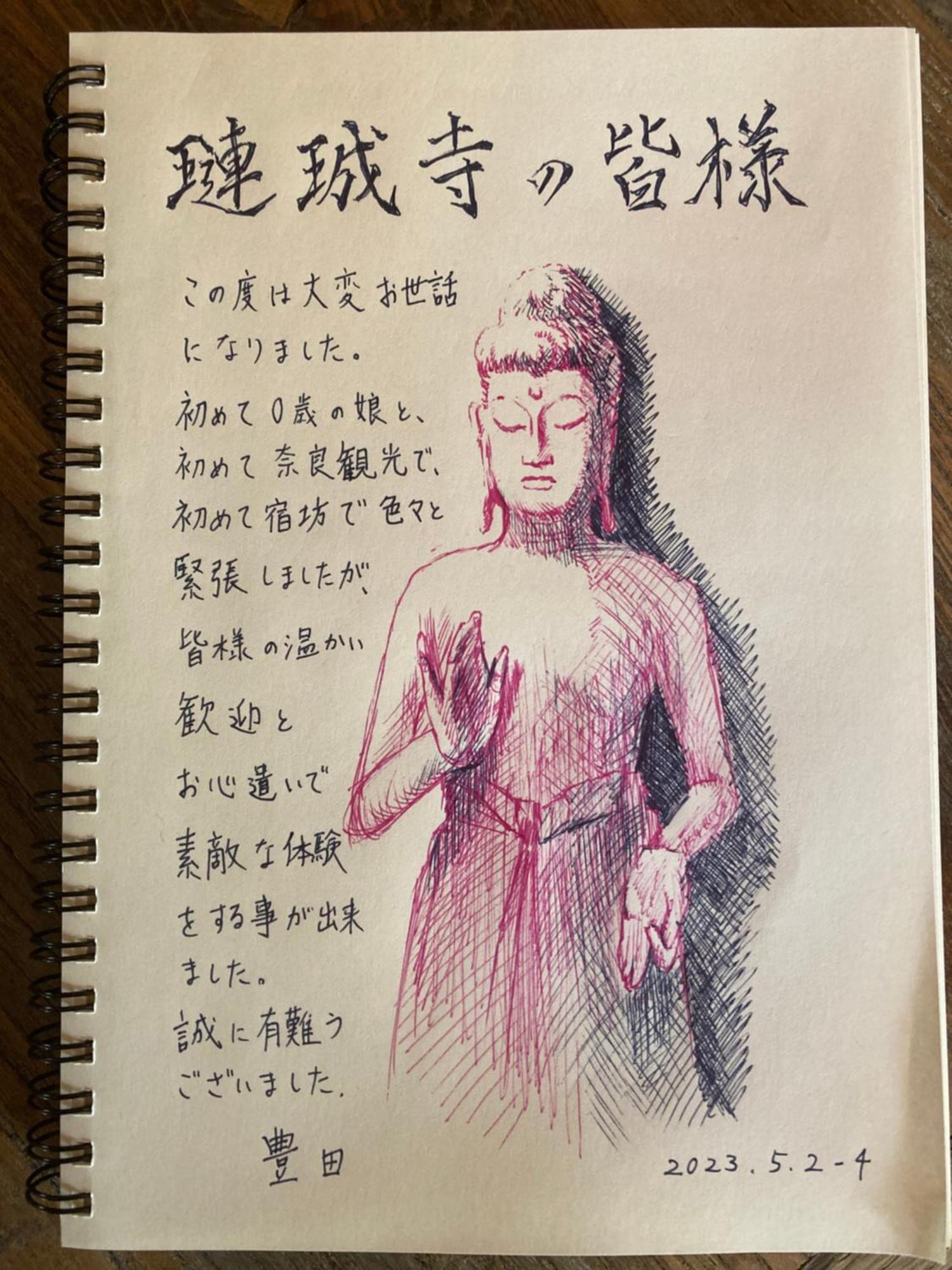 宿坊 れんじょう寺 奈良 Temple Stay Renjoji Нара Екстериор снимка
